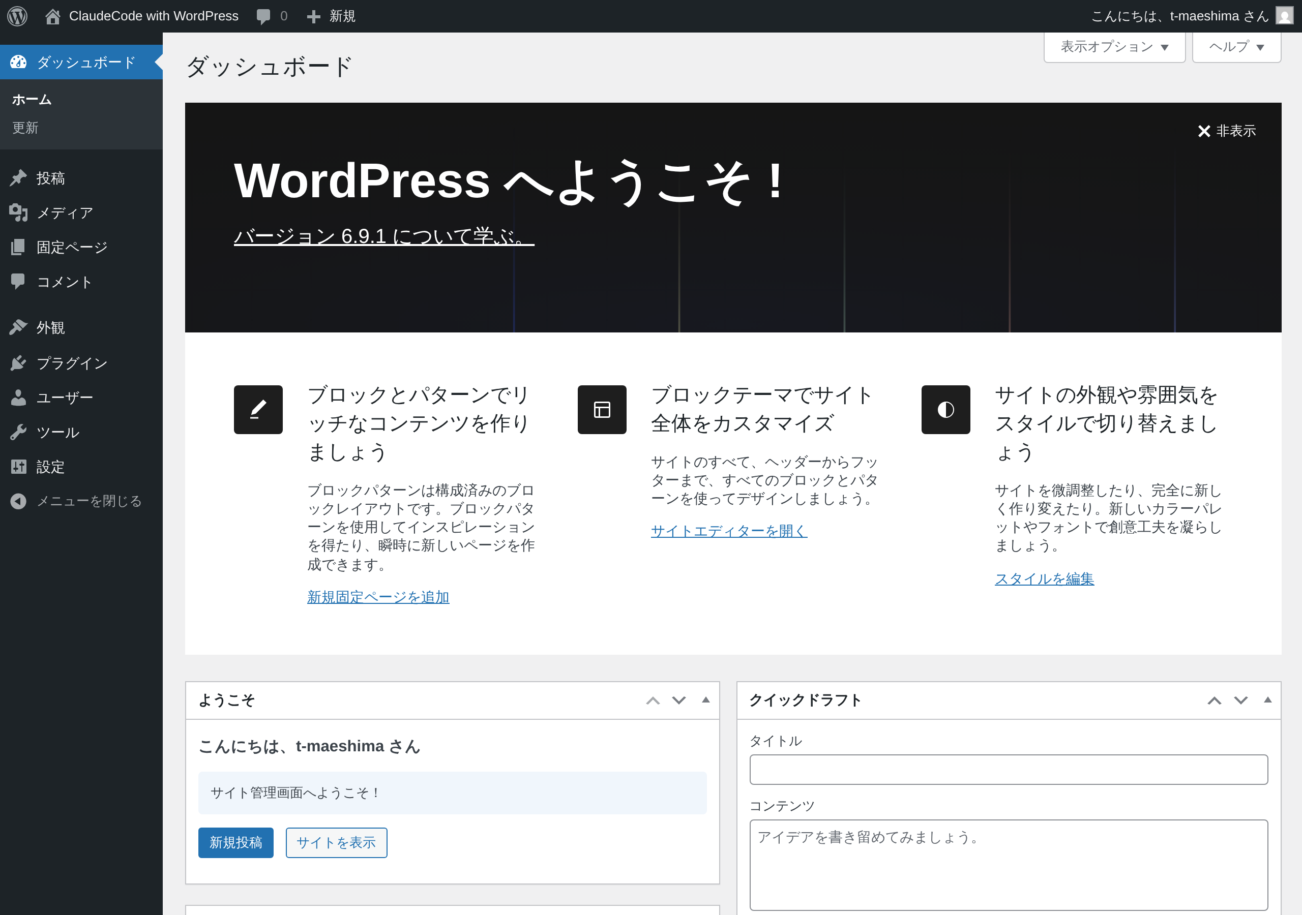 WordPressプラグイン4種（目次生成・ショートコード・管理画面カスタム・AI要約）